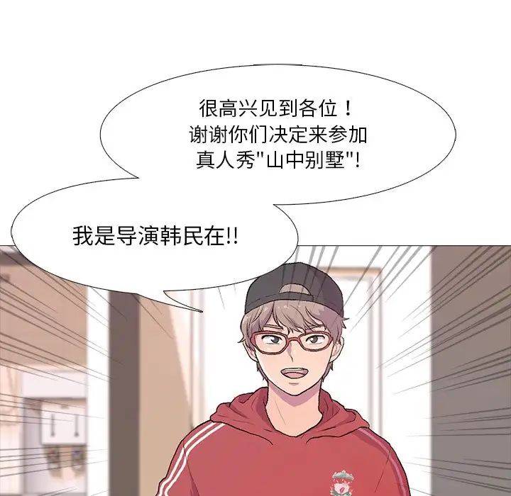 真人实境秀-第1章-图片8