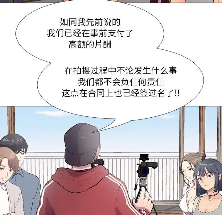 真人实境秀 - 第1話10.jpg,真人实境秀 - 第1話10,真人实境秀 - 第1話