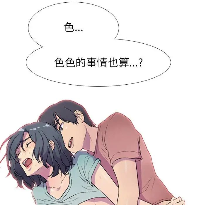 真人实境秀-第1章-图片13