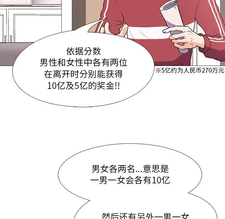 真人实境秀 - 第1話20.jpg,真人实境秀 - 第1話20,真人实境秀 - 第1話