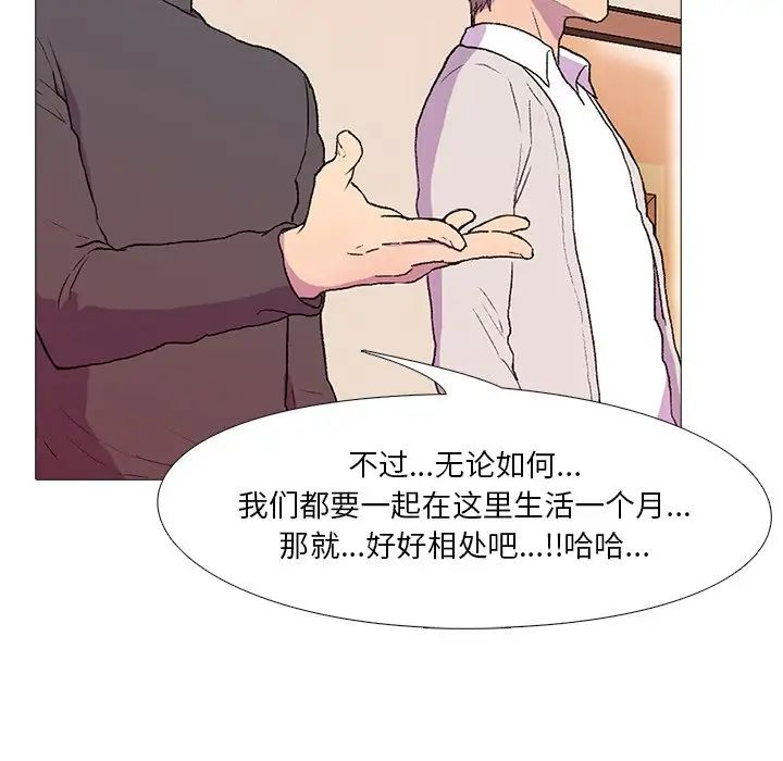 真人实境秀 - 第1話32.jpg,真人实境秀 - 第1話32,真人实境秀 - 第1話