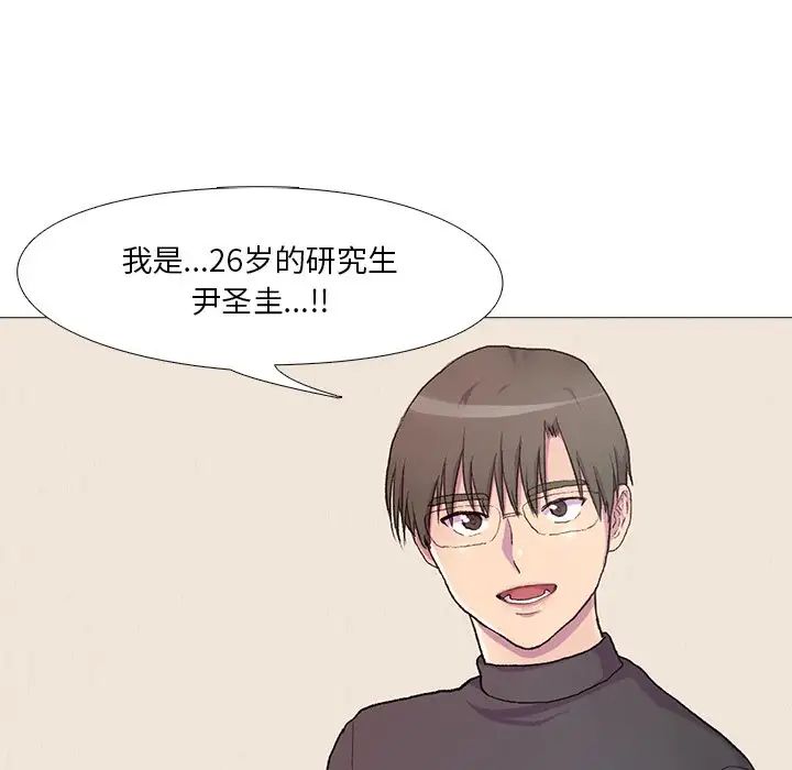 真人实境秀 - 第1話33.jpg,真人实境秀 - 第1話33,真人实境秀 - 第1話