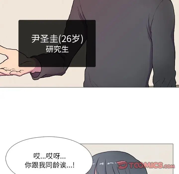 真人实境秀 - 第1話34.jpg,真人实境秀 - 第1話34,真人实境秀 - 第1話