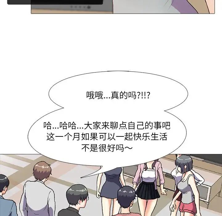 真人实境秀 - 第1話36.jpg,真人实境秀 - 第1話36,真人实境秀 - 第1話