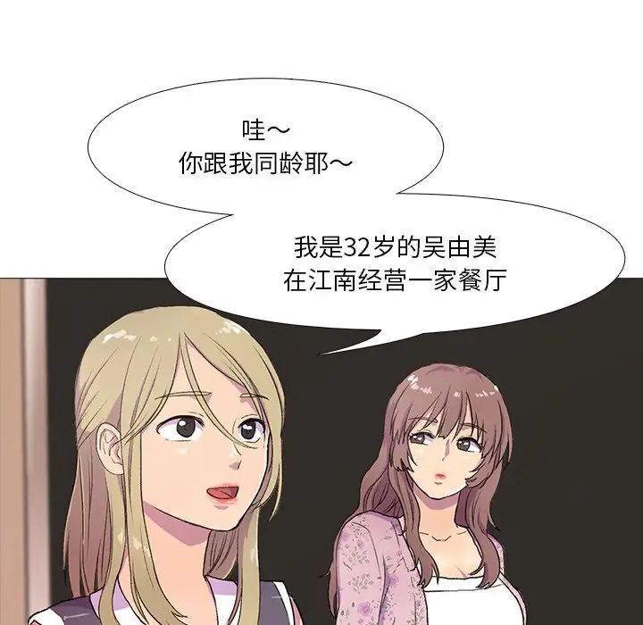 真人实境秀 - 第1話39.jpg,真人实境秀 - 第1話39,真人实境秀 - 第1話