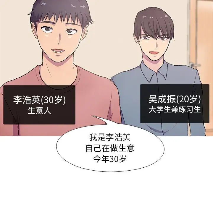 真人实境秀 - 第1話41.jpg,真人实境秀 - 第1話41,真人实境秀 - 第1話
