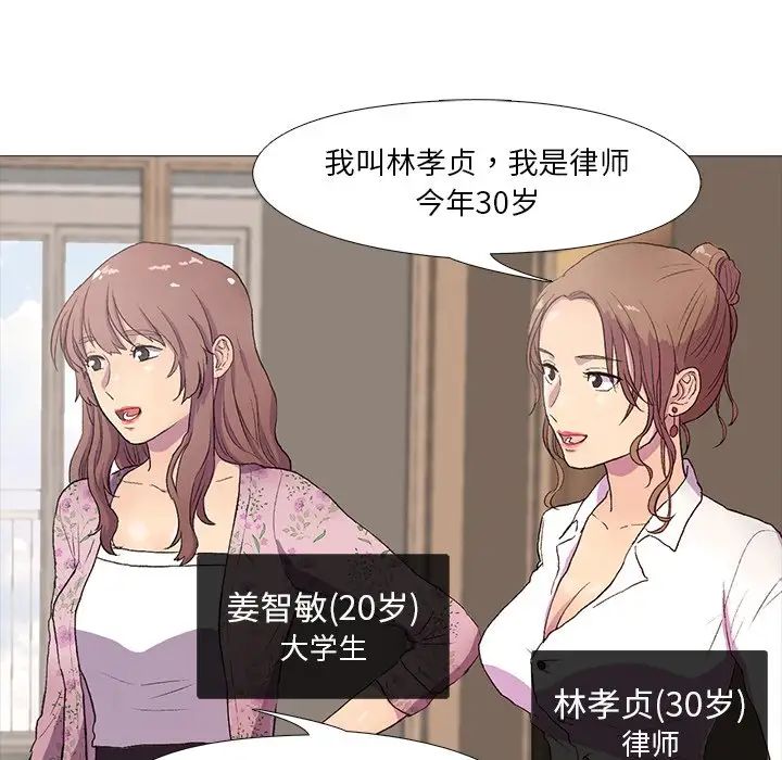 真人实境秀 - 第1話42.jpg,真人实境秀 - 第1話42,真人实境秀 - 第1話