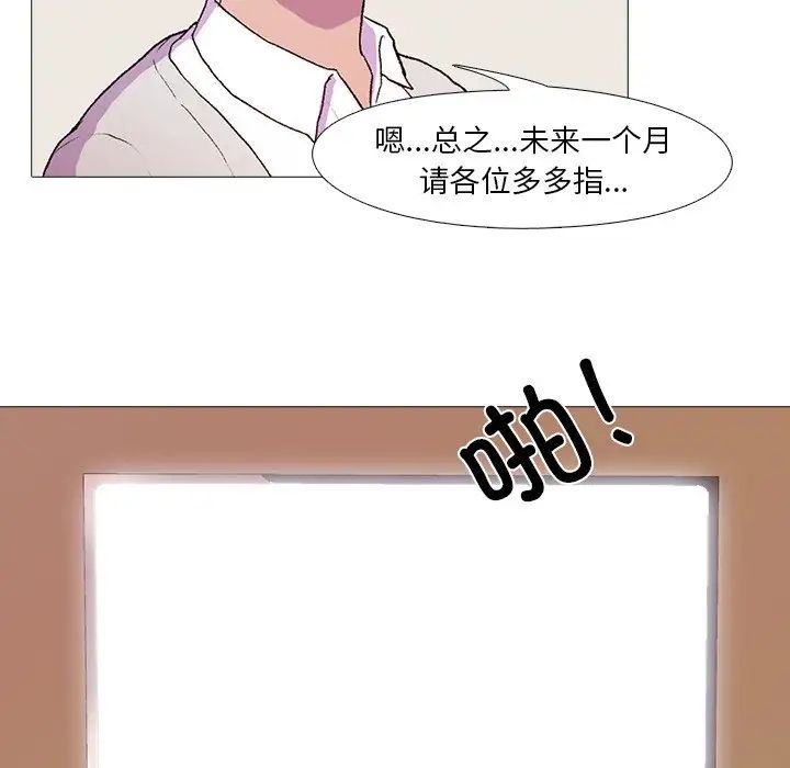 真人实境秀第1话