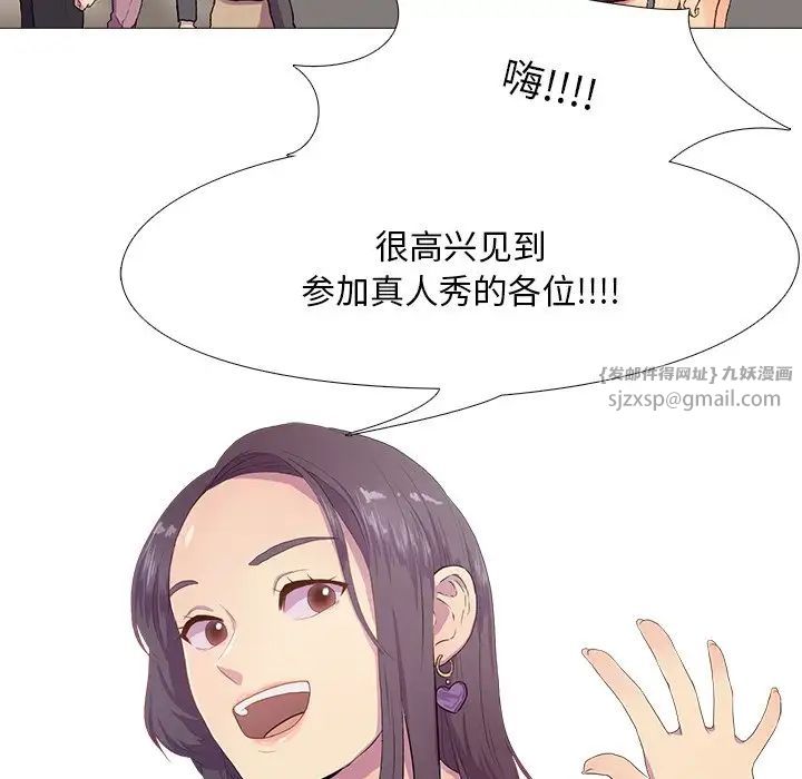 真人实境秀 - 第1話46.jpg,真人实境秀 - 第1話46,真人实境秀 - 第1話
