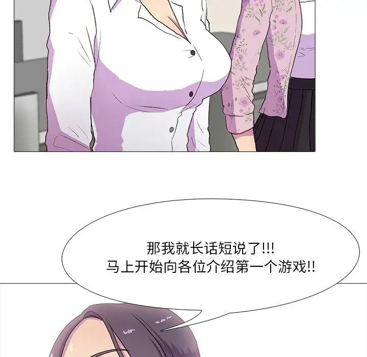 真人实境秀 - 第1話49.jpg,真人实境秀 - 第1話49,真人实境秀 - 第1話