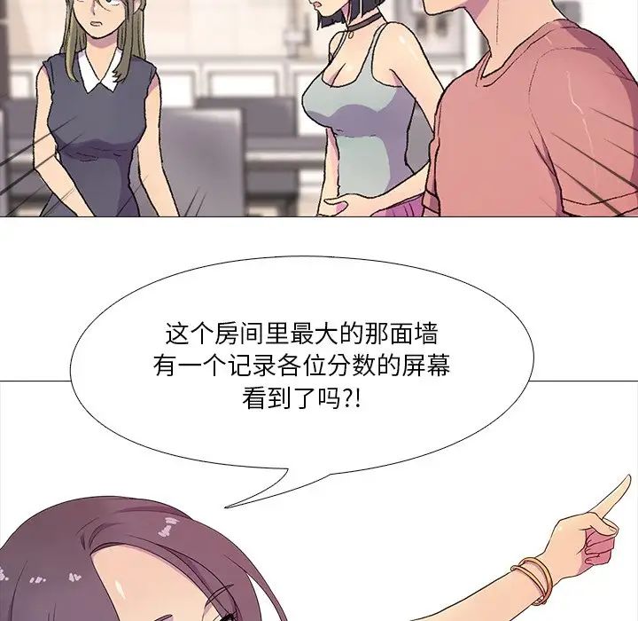 真人实境秀 - 第1話52.jpg,真人实境秀 - 第1話52,真人实境秀 - 第1話