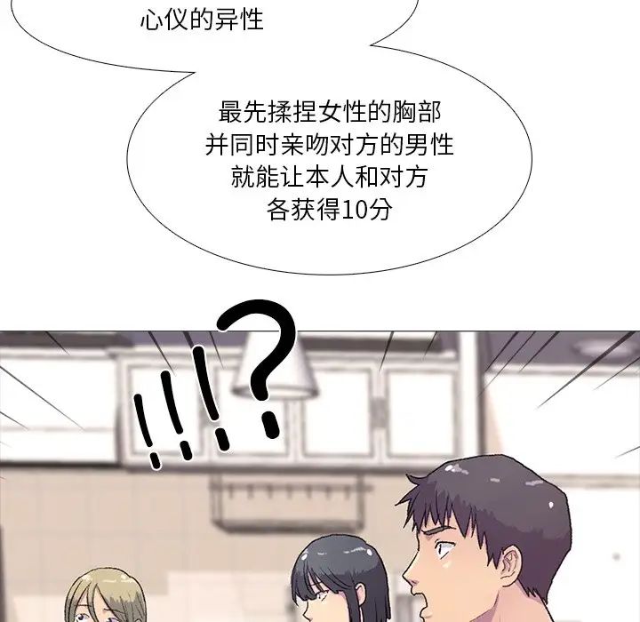 真人实境秀 - 第1話51.jpg,真人实境秀 - 第1話51,真人实境秀 - 第1話