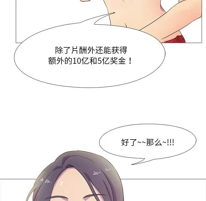 真人实境秀 - 第1話58.jpg,真人实境秀 - 第1話58,真人实境秀 - 第1話