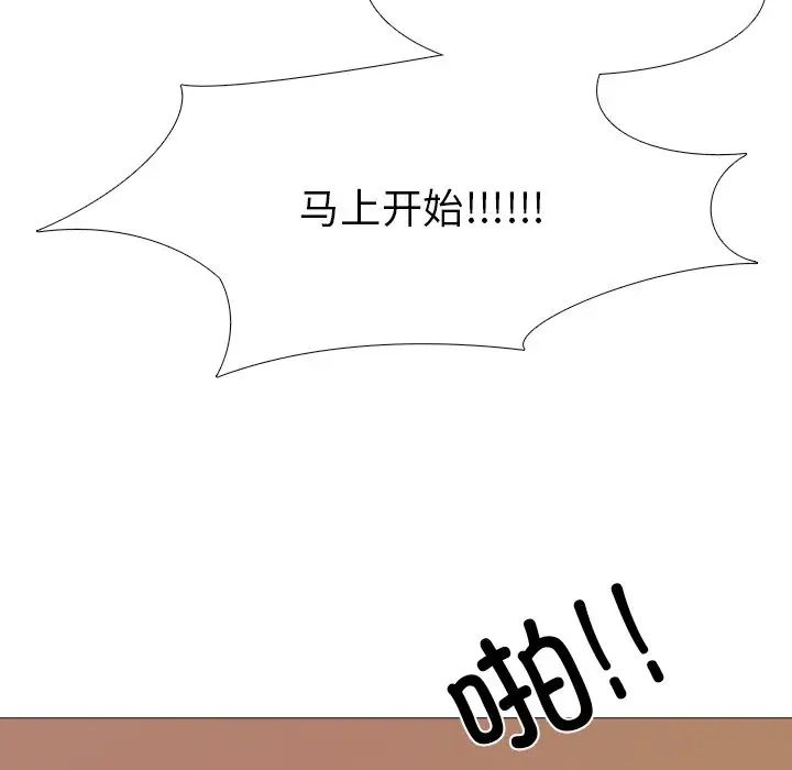 真人实境秀 - 第1話60.jpg,真人实境秀 - 第1話60,真人实境秀 - 第1話
