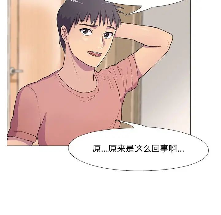 真人实境秀 - 第1話64.jpg,真人实境秀 - 第1話64,真人实境秀 - 第1話