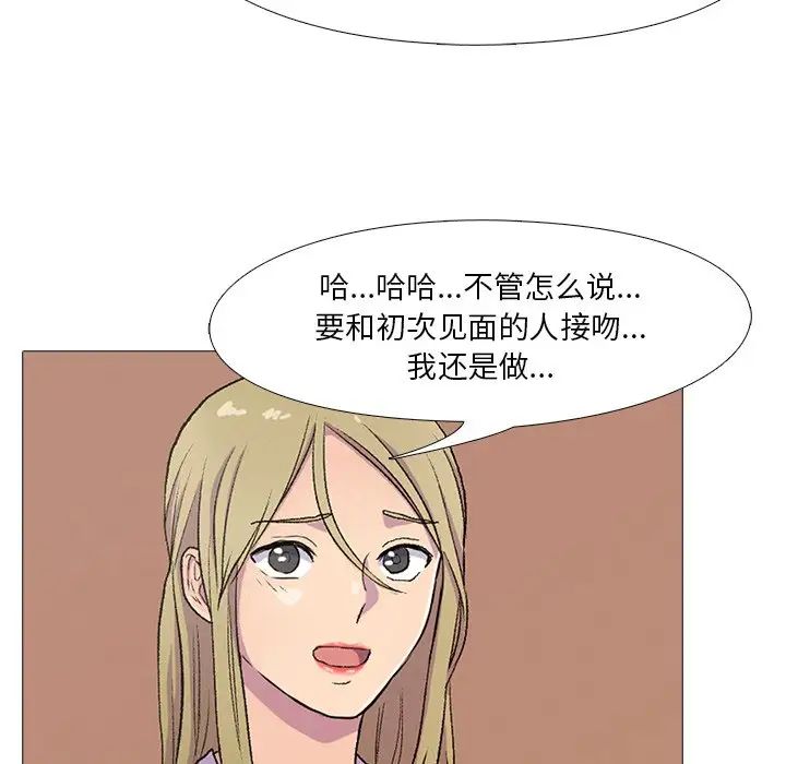 真人实境秀 - 第1話68.jpg,真人实境秀 - 第1話68,真人实境秀 - 第1話