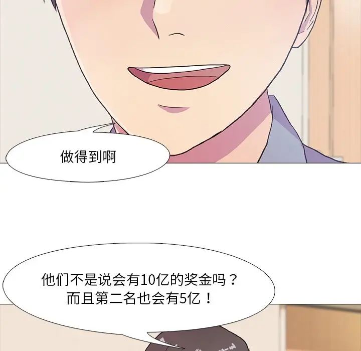 真人实境秀 - 第1話70.jpg,真人实境秀 - 第1話70,真人实境秀 - 第1話