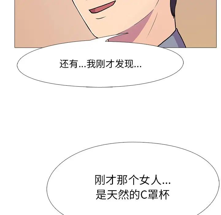 真人实境秀第2话
