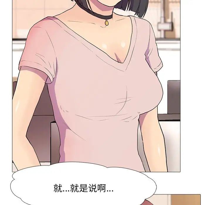 真人实境秀第3话