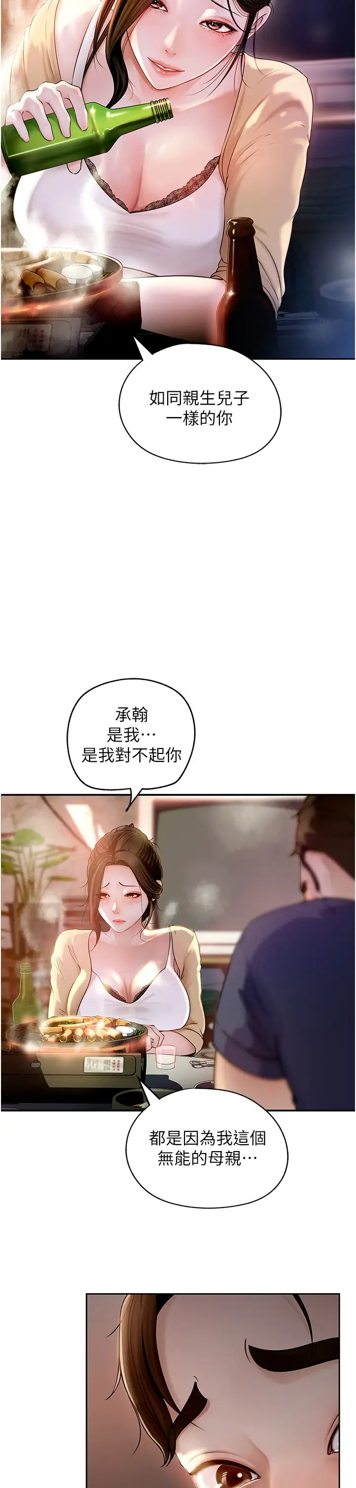 岳母為何那樣 - 第1話-真希望嶽母是我老婆…23.jpg,岳母為何那樣 - 第1話-真希望嶽母是我老婆…23,岳母為何那樣 - 第1話-真希望嶽母是我老婆…