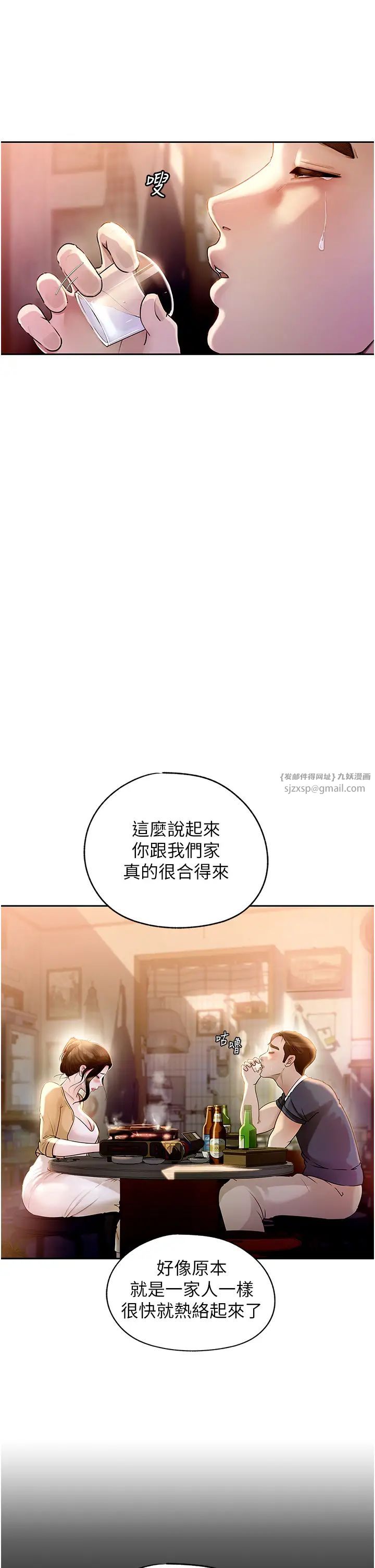 岳母為何那樣 - 第1話-真希望嶽母是我老婆…25.jpg,岳母為何那樣 - 第1話-真希望嶽母是我老婆…25,岳母為何那樣 - 第1話-真希望嶽母是我老婆…