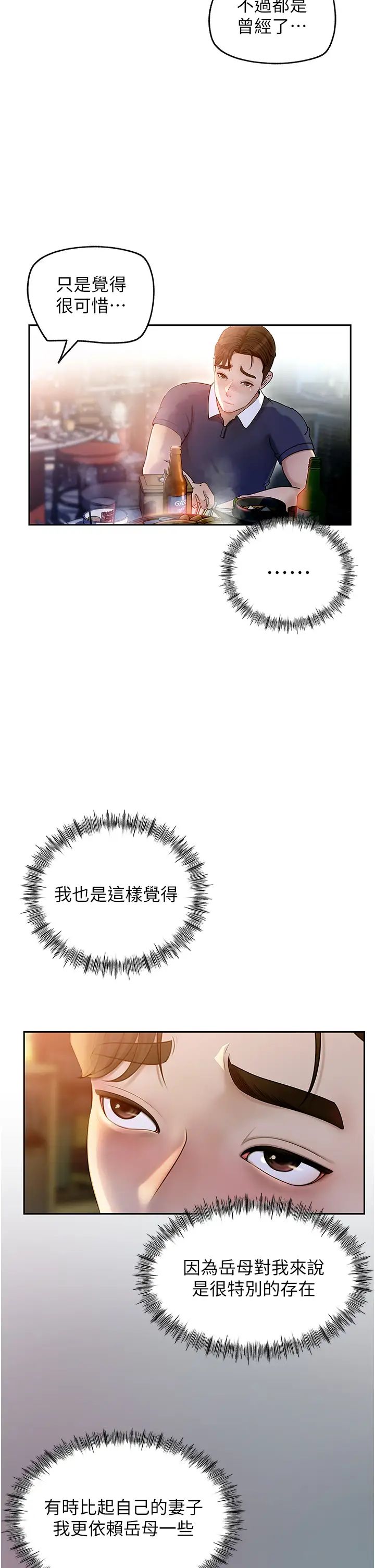 岳母為何那樣 - 第1話-真希望嶽母是我老婆…28.jpg,岳母為何那樣 - 第1話-真希望嶽母是我老婆…28,岳母為何那樣 - 第1話-真希望嶽母是我老婆…