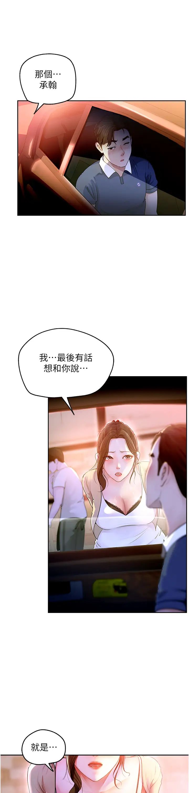 岳母为何那样第1话-真希望岳母是我老婆…