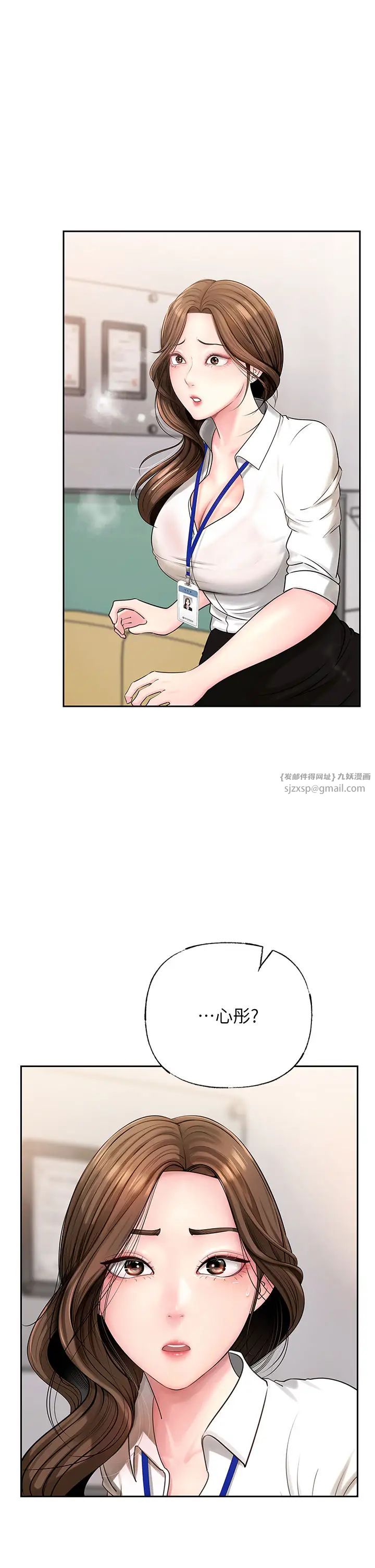 岳母为何那样第3话-用身体换取妻子的秘密