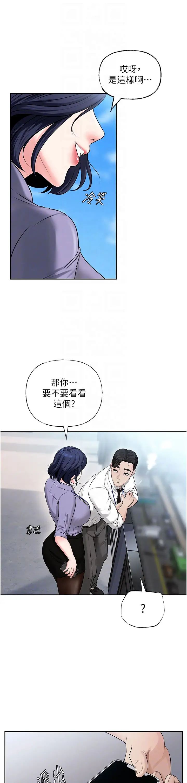 岳母为何那样第3话-用身体换取妻子的秘密