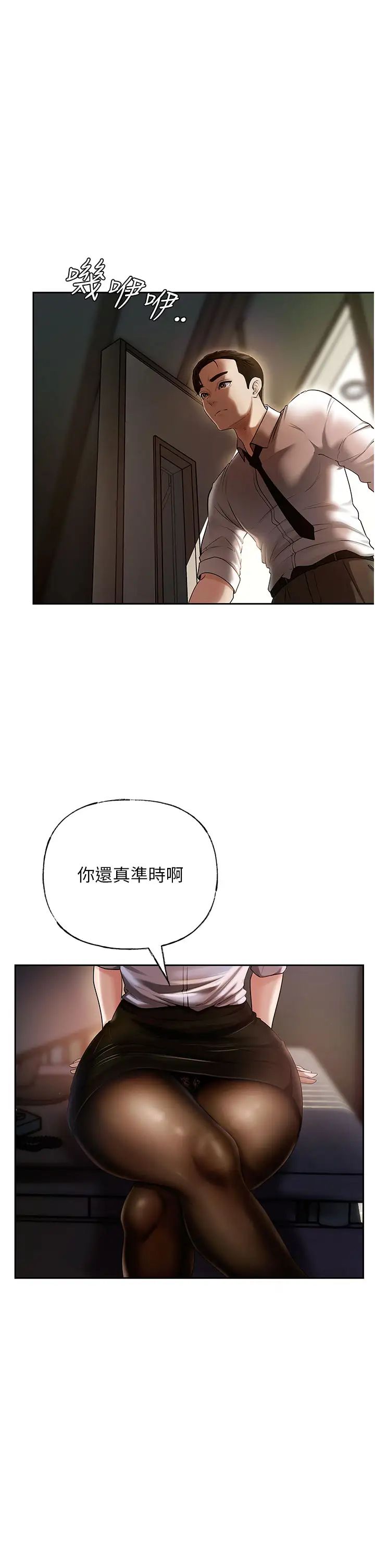 岳母为何那样第3话-用身体换取妻子的秘密