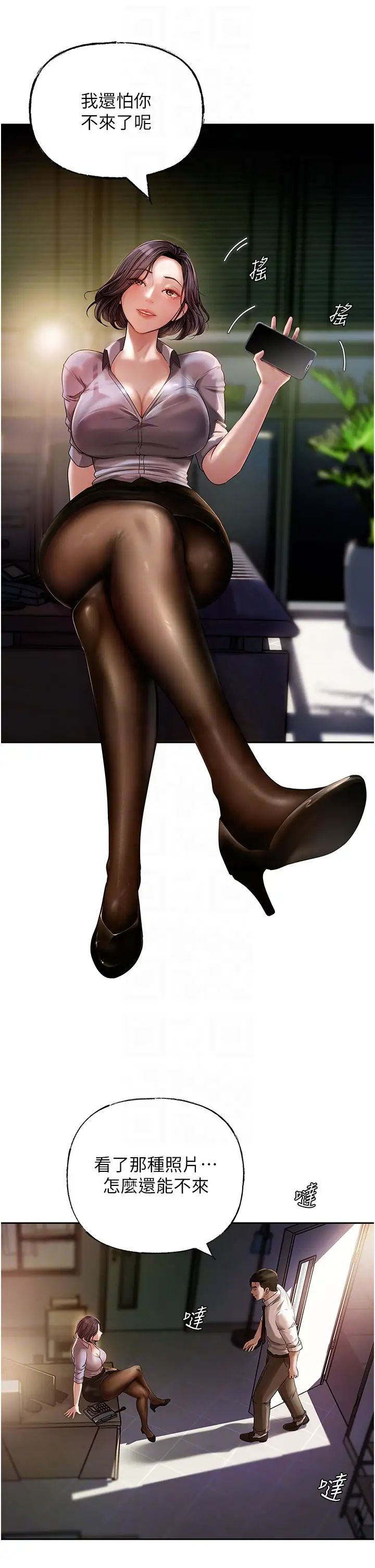 岳母为何那样第3话-用身体换取妻子的秘密