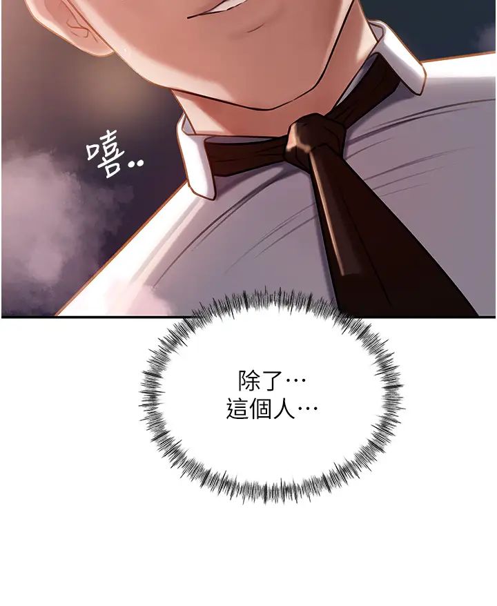 岳母为何那样第5话-刚才不是很呛吗?!