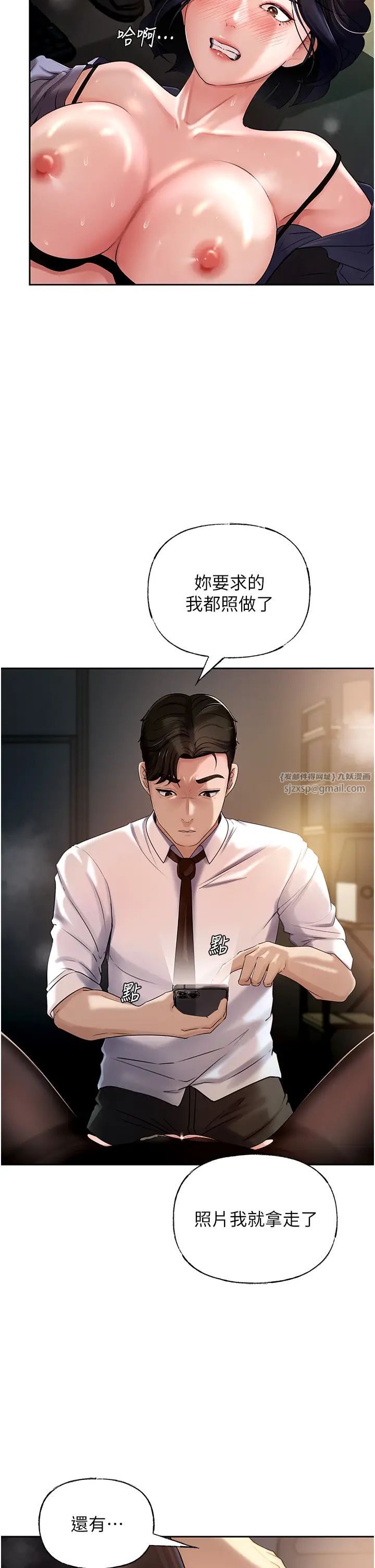 岳母为何那样第6话-掉进陷阱的承翰