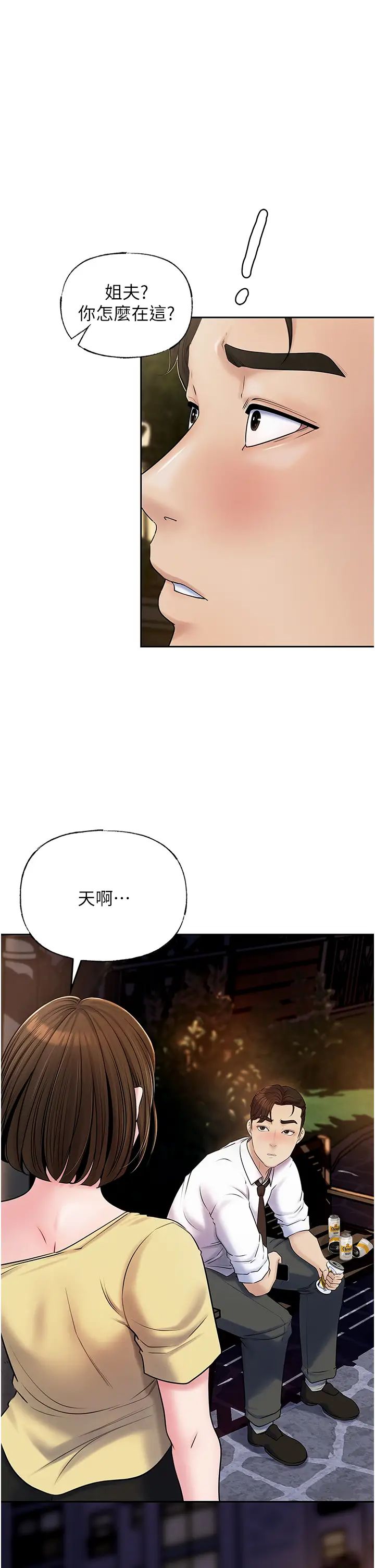 岳母为何那样第7话-復仇第一步