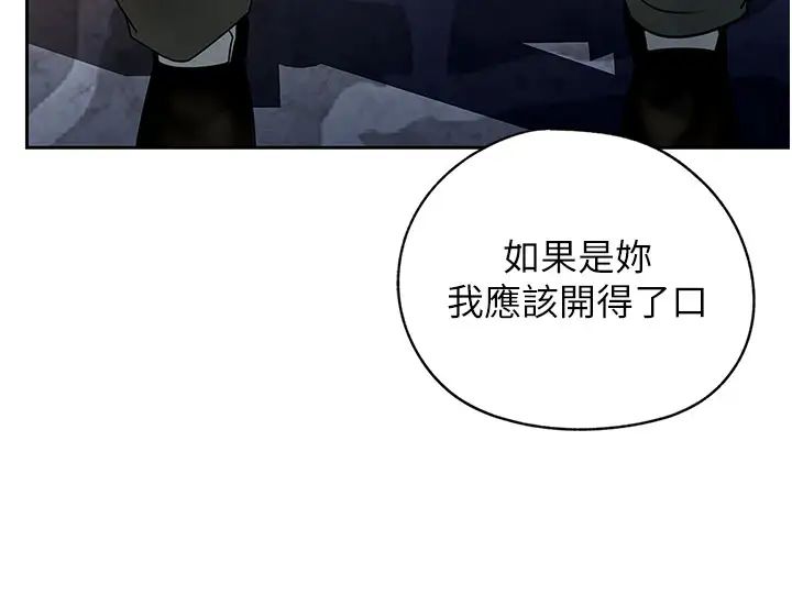 岳母为何那样第7话-復仇第一步