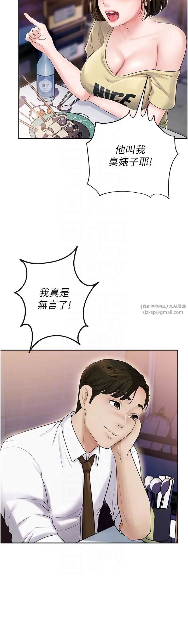 岳母为何那样第7话-復仇第一步