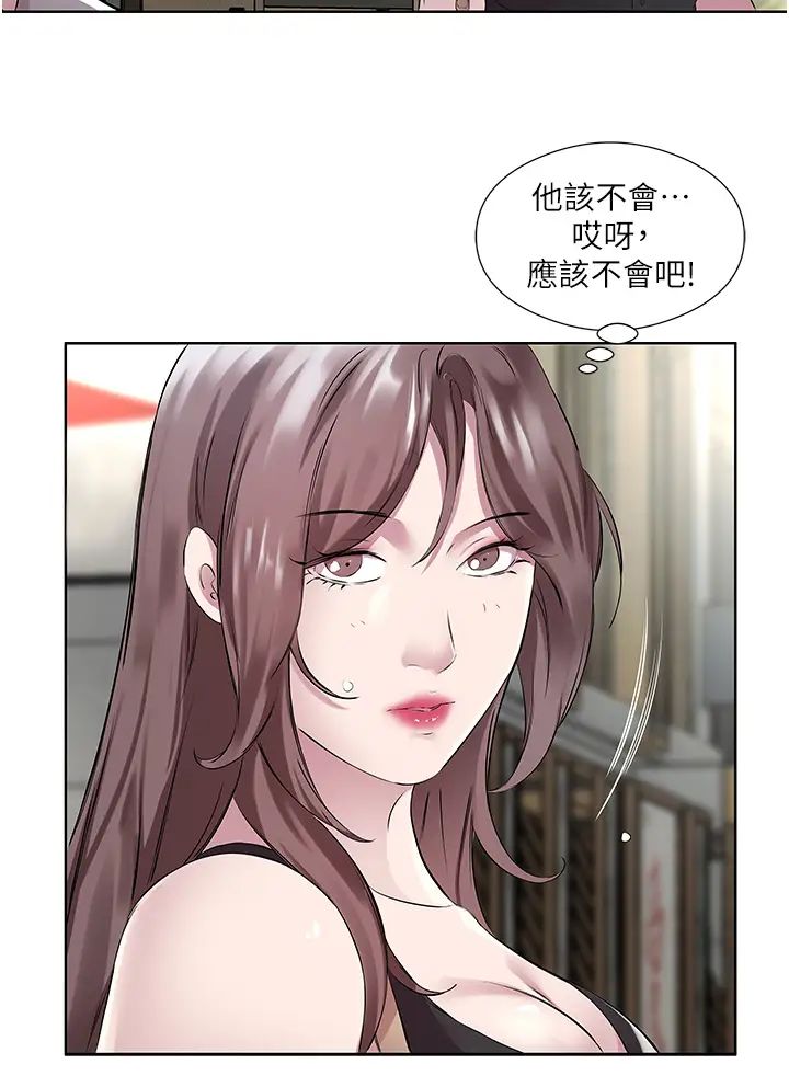 今天吃饱了吗?第41話-要不要三個人一起玩?
