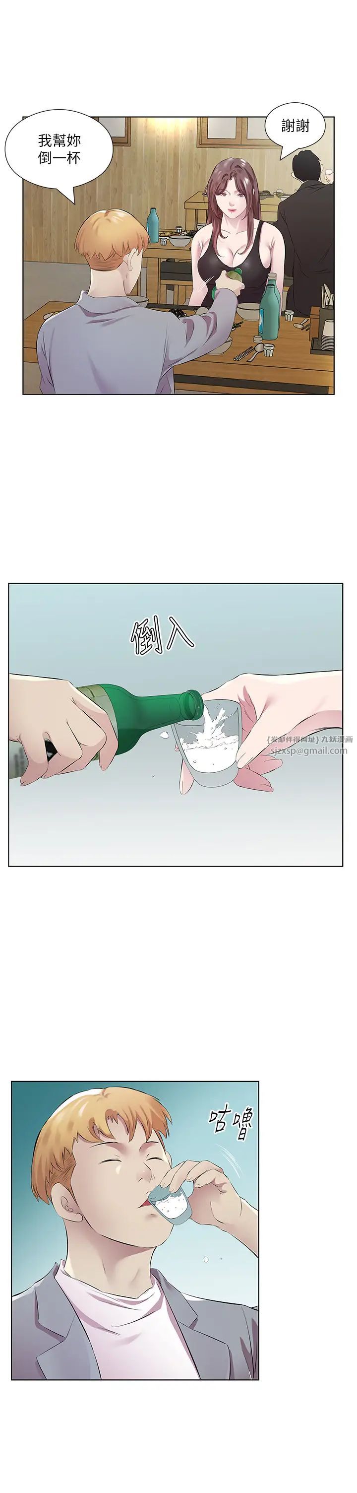 今天吃饱了吗?第41話-要不要三個人一起玩?