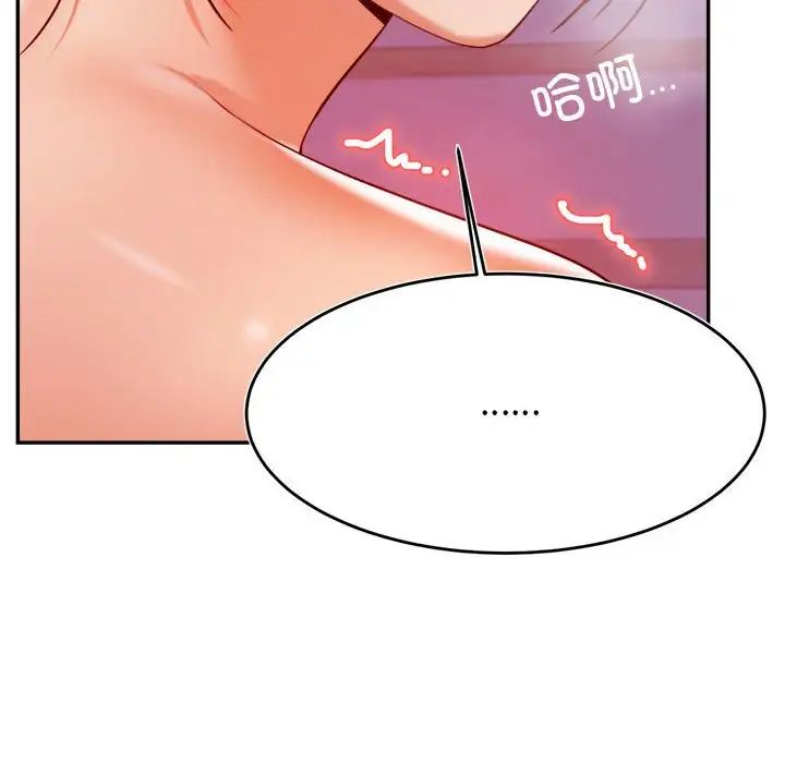 老师的课外教学第44話