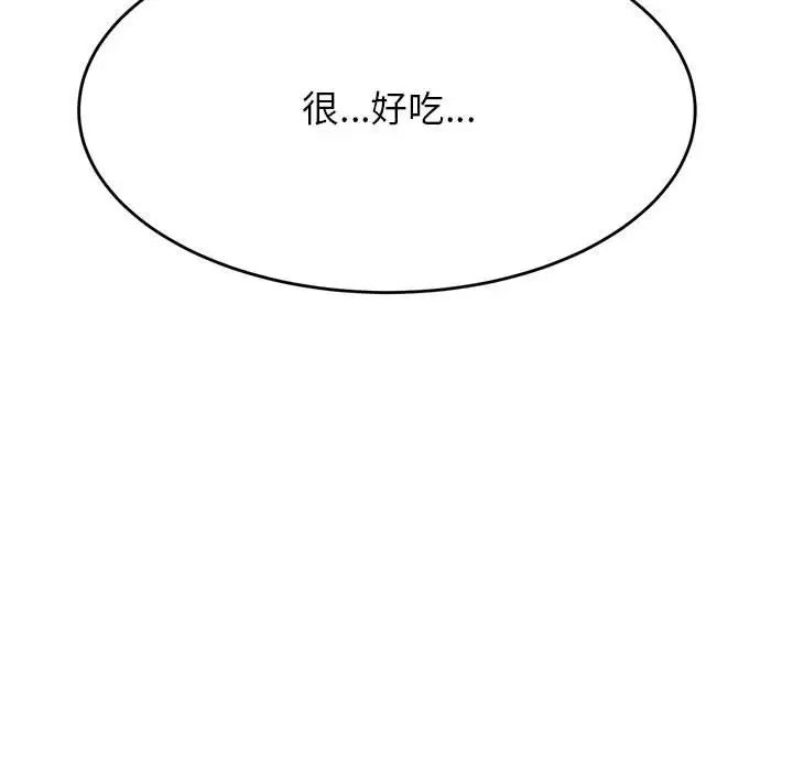 老师的课外教学第44話