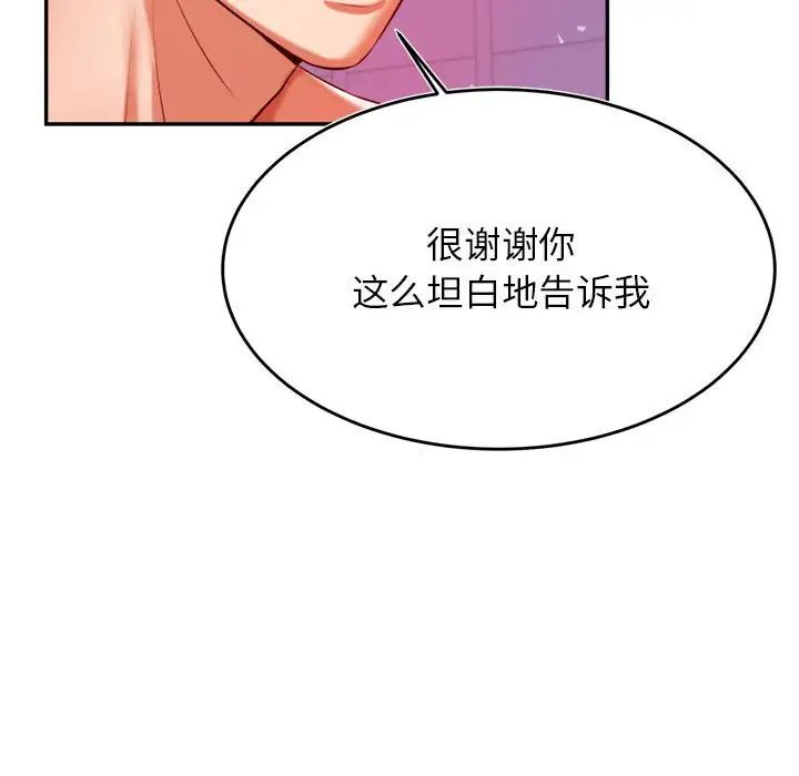 老师的课外教学第44話