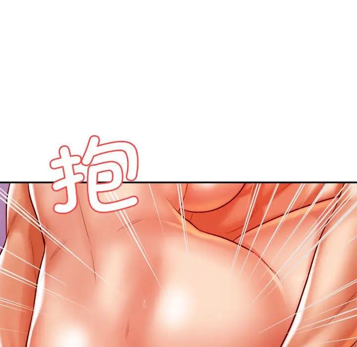 老师的课外教学第44話