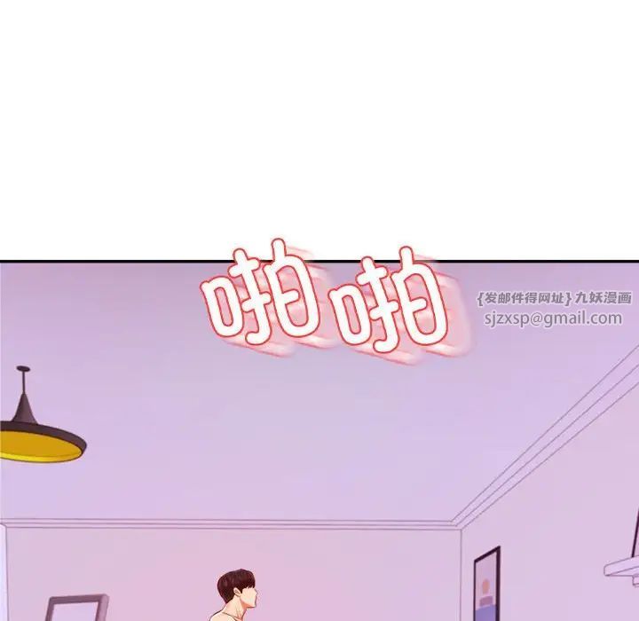 老师的课外教学第44話