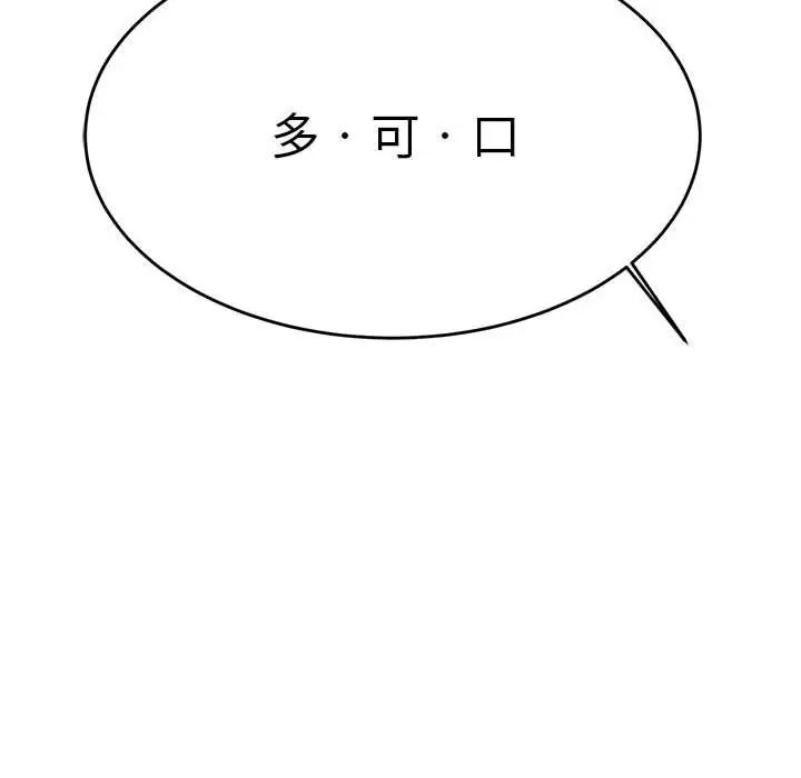 老师的课外教学第44話