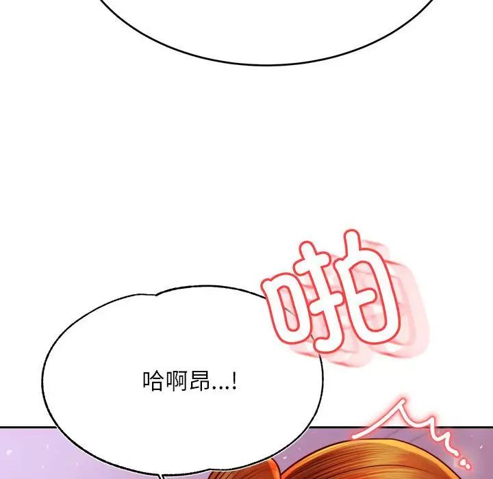 老师的课外教学第44話