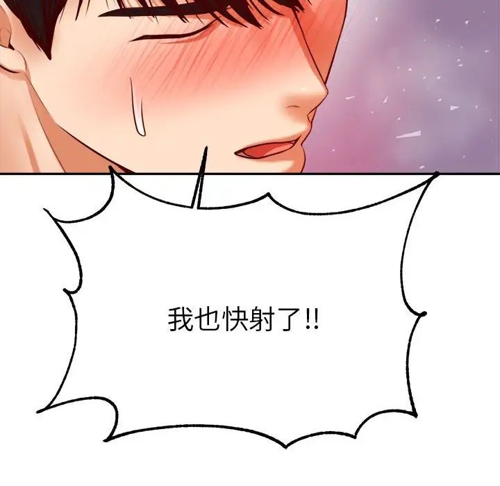 老师的课外教学第44話