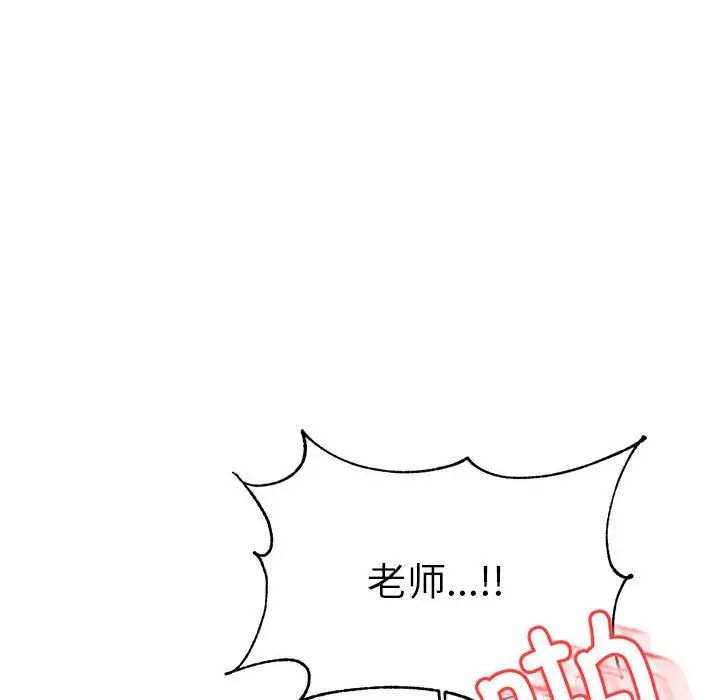 老师的课外教学第44話