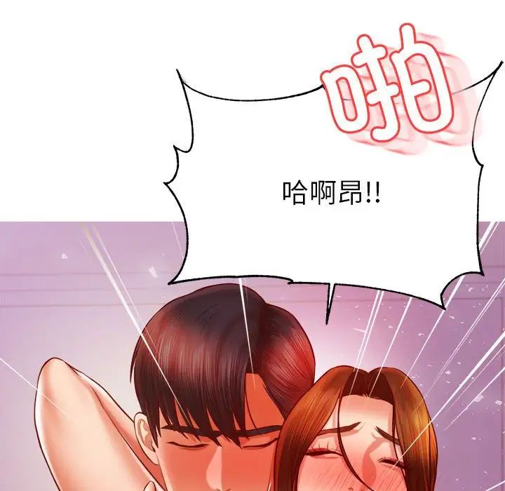 老师的课外教学第44話