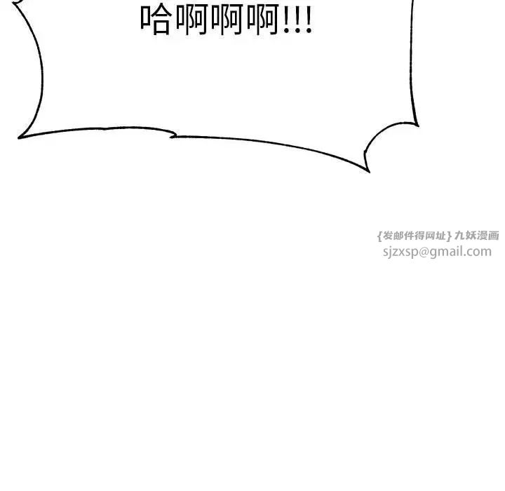 老师的课外教学第44話