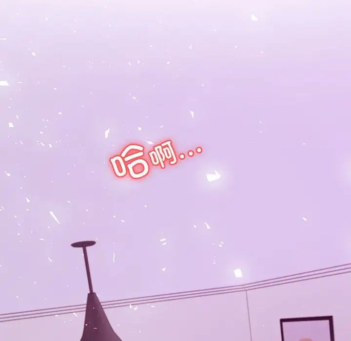 老师的课外教学第44話